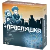 Прослушка (2023)