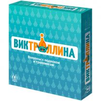 Виктроллина