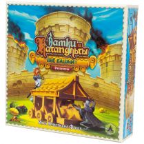 Замки и Катапульты: Две башни
