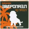 Головоломка "Лев"