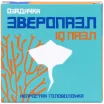 Головоломка "Скат"
