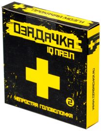 Головоломка 