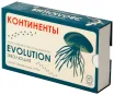 Эволюция: Континенты