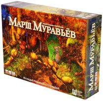 Марш муравьёв