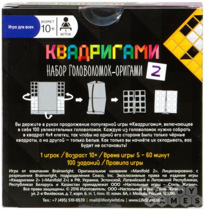 Квадригами 2 фото 3