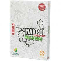 МикроМакро: Город улик. Надземка