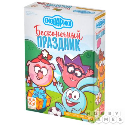 Смешарики. Бесконечный праздник
