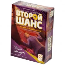 Второй шанс. День сакуры