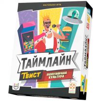 Таймлайн Твист: Популярная культура