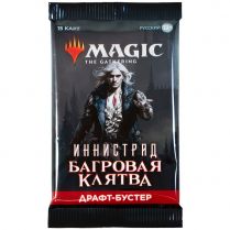 MTG. Иннистрад: Багровая Клятва. Драфт-бустер