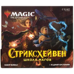 MTG. Стриксхейвен. Подарочный Набор