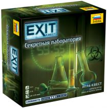 EXIT-Квест: Секретная лаборатория