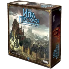 Игра Престолов. Второе издание