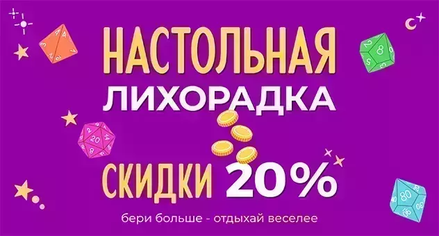Бери больше – отдыхай веселее