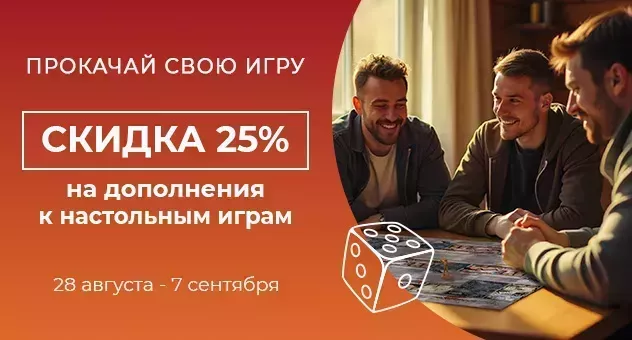 Прокачай свою игру 2025
