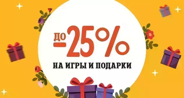 Что подарить ей