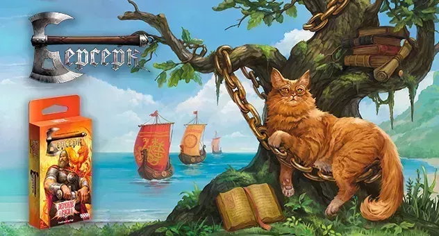 Легенды Руси