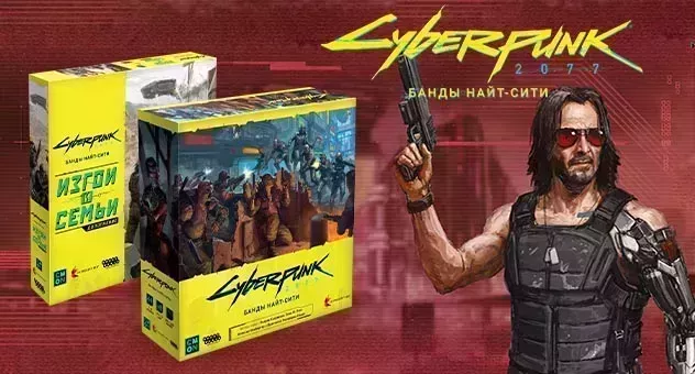 Cyberpunk 2077