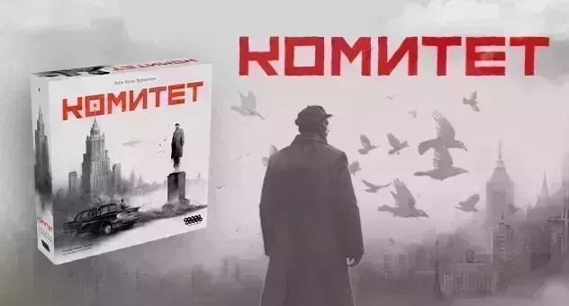 Комитет