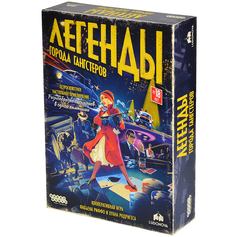 Легенды города гангстеров | Купить настольную игру в магазинах Hobby Games