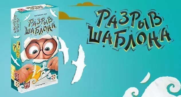 Разрыв шаблона