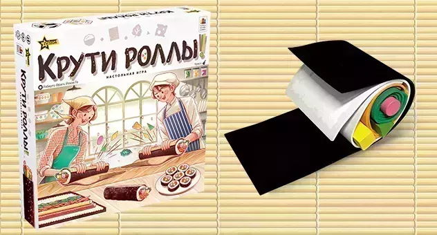 Крути роллы!