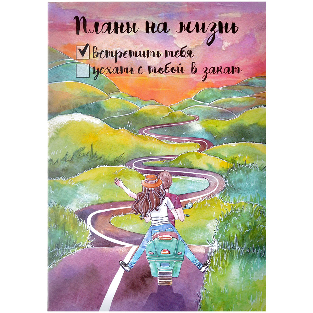 Открытка 'Закат'