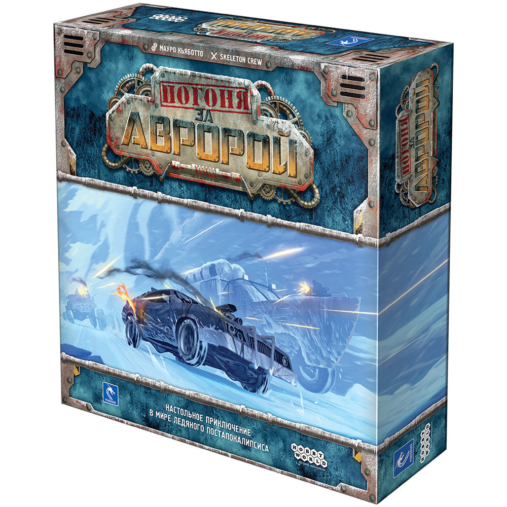Погоня за 'Авророй'