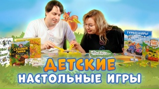 Видео «Обзор детских игр»