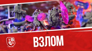 Видео «Обзор игры "Взлом"»