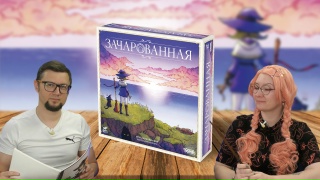 Видео «Игровой процесс "Зачарованная"»